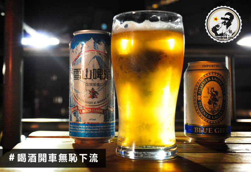 雪山啤酒