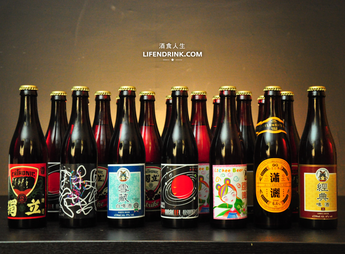 北台灣麥酒廠- 精釀啤酒